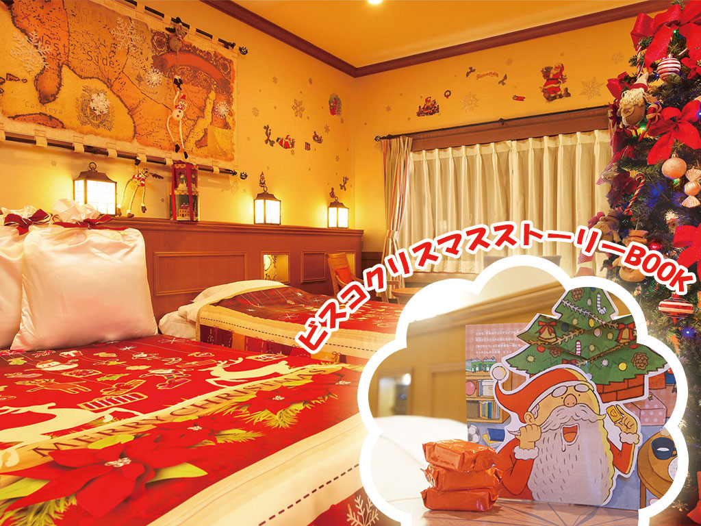 The Best Of Christmas 宿泊プラン 東京ベイ舞浜ホテルファーストリゾート 公式 東京ディズニーリゾートオフィシャルホテル
